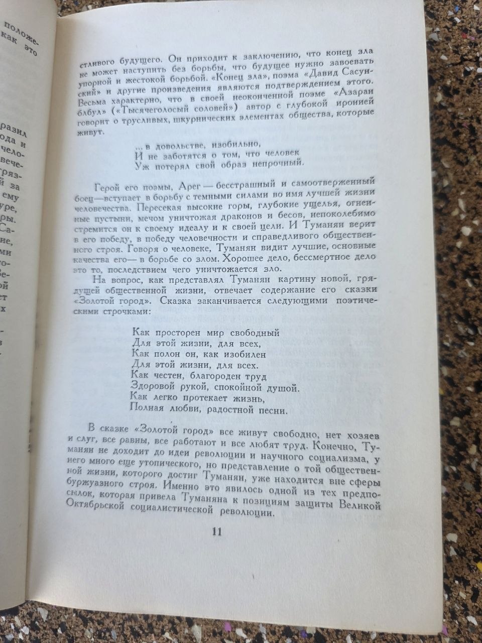 Vintage Soviet Book Hovhannes Toumanian Selected Works 1956 Armenian Literature USSR