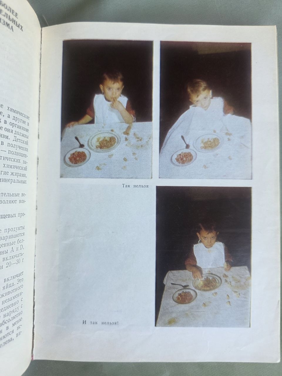 Vintage Soviet Children's Cookbook Detskaya Kukhnya 1974 Russian Edition Bulgaria Hardcover