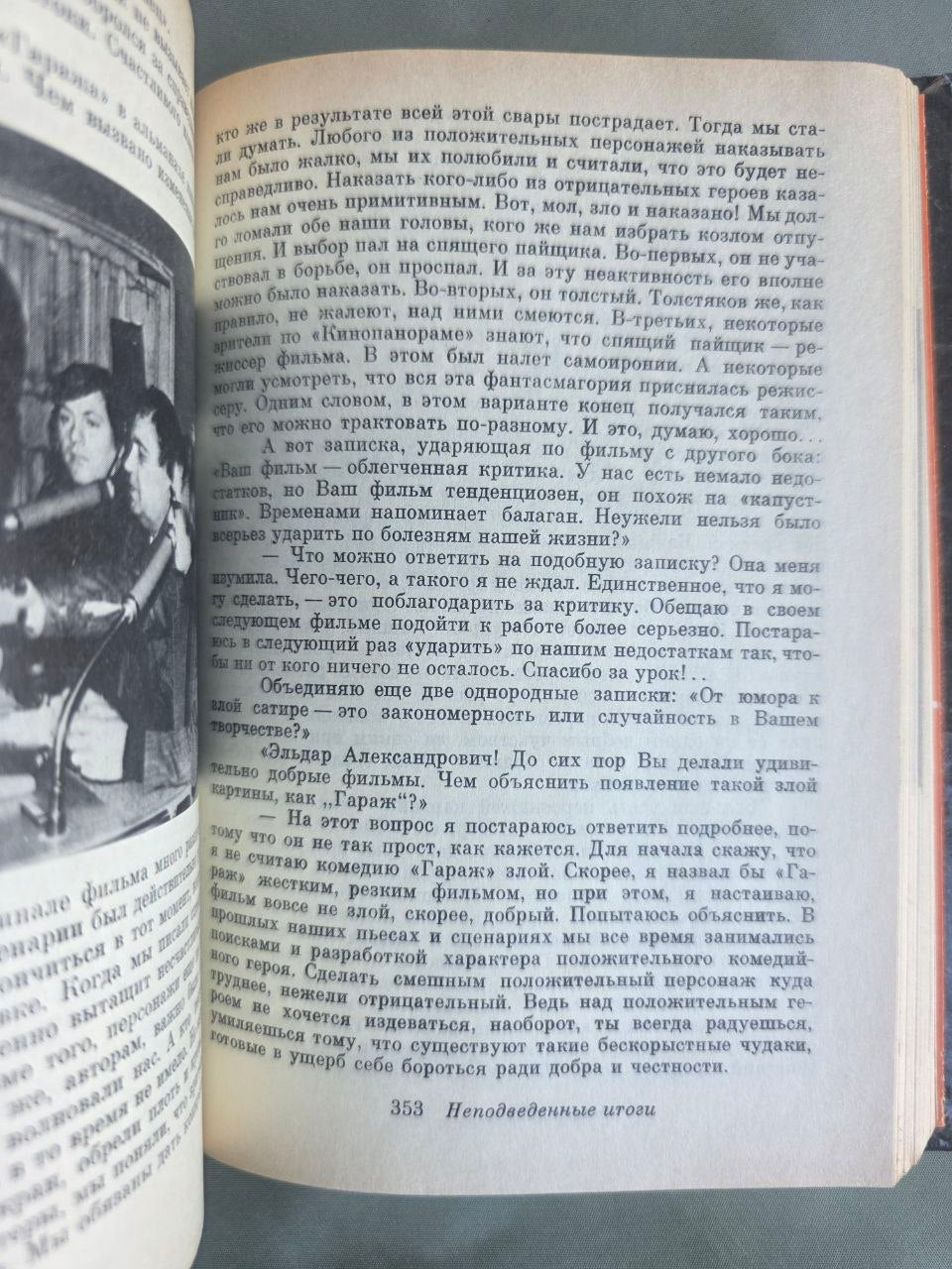 Vintage Soviet Cinema Memoir Eldar Ryazanov Nepodvedennye Itogi 1991 Hardcover USSR