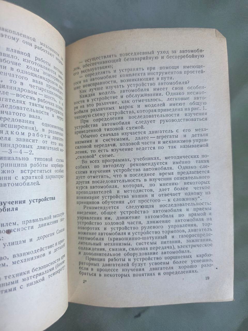 Vintage 1965 Soviet Driving Manual Russian Language Kazan Tatar ASSR Car Book