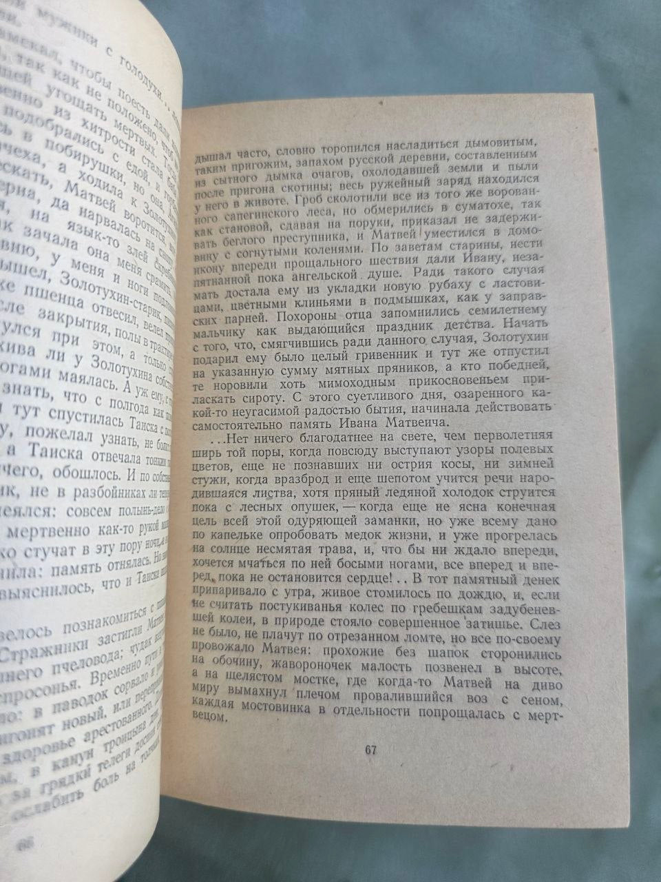 Vintage 1955 Leonid Leonov Russky Les Russian Forest Soviet Novel USSR Book