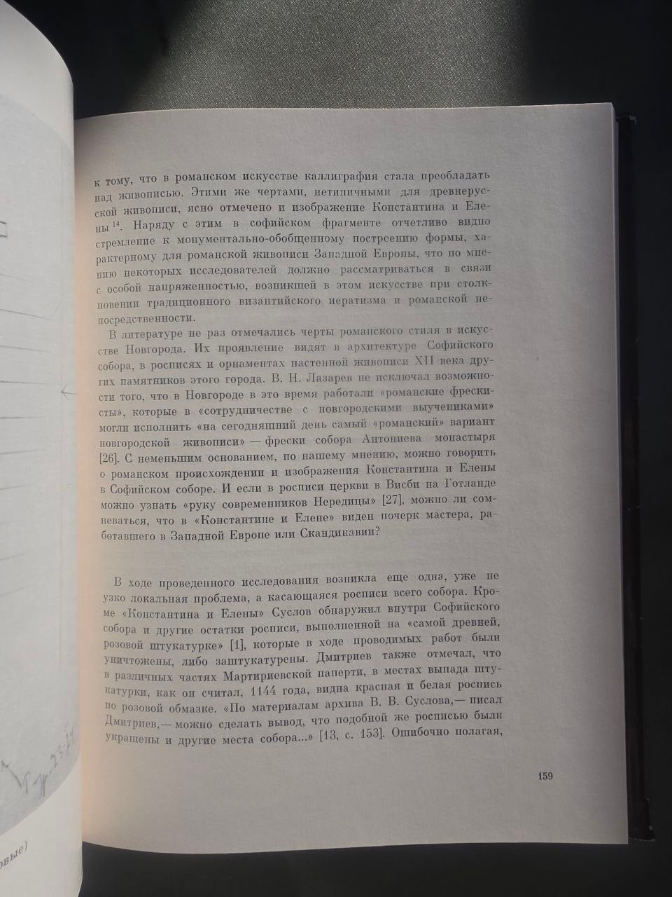 Ancient Novgorod Art History Book – 1983 Soviet Study of Medieval Russian Architecture & Icons