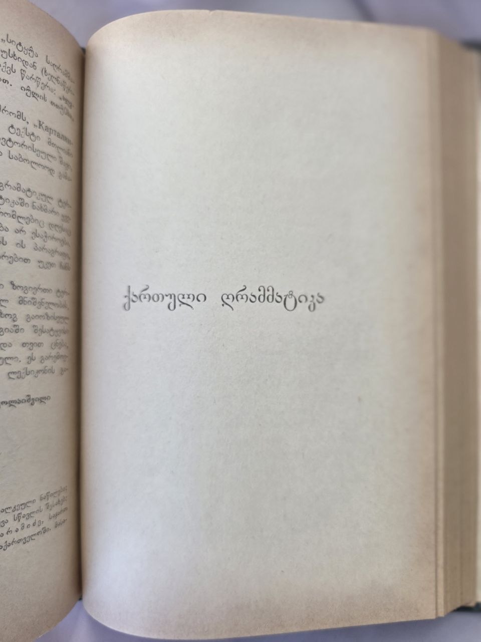 Rare 1970 Georgian Grammar Book Old Georgian Linguistics