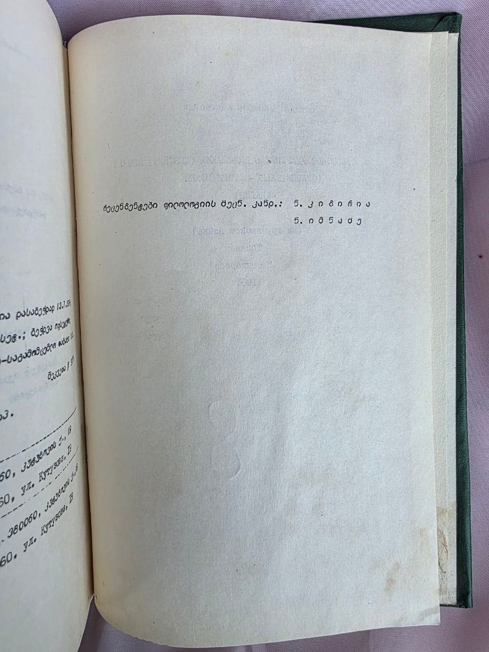 1984 Word Stress in Dido (Tsez) Languages by Elizbar Lomtadze | Rare Soviet Caucasian Linguistics Book