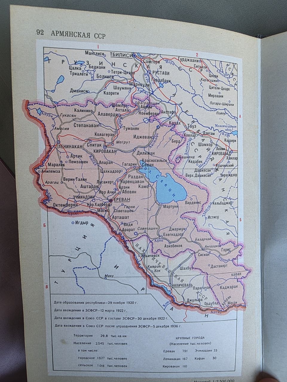 1973 Small Atlas of the USSR | Vintage Soviet Geography Atlas with Maps | Russian Hardcover