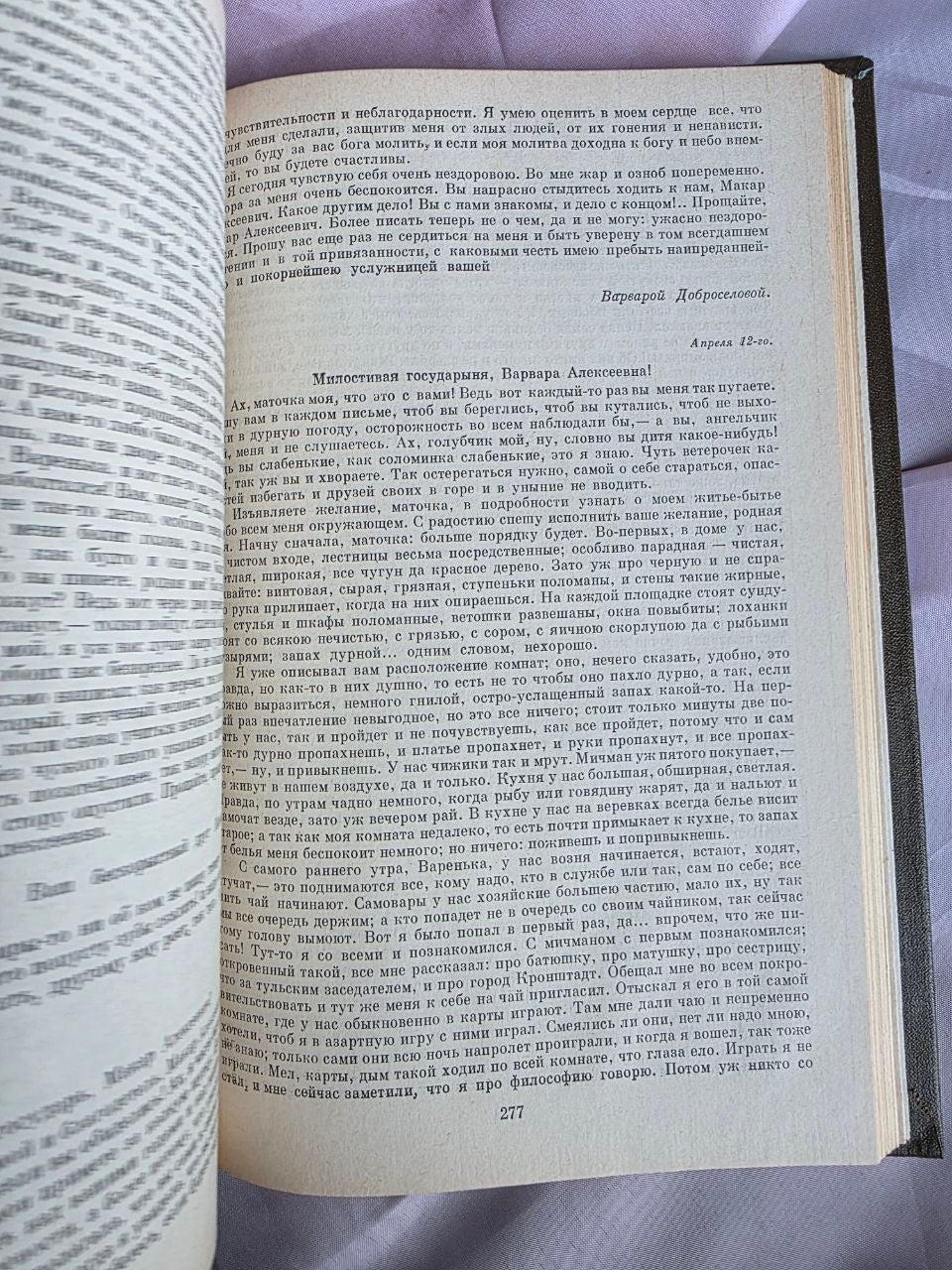 Vintage 1983 Soviet Dostoevsky Crime and Punishment Russian Classic