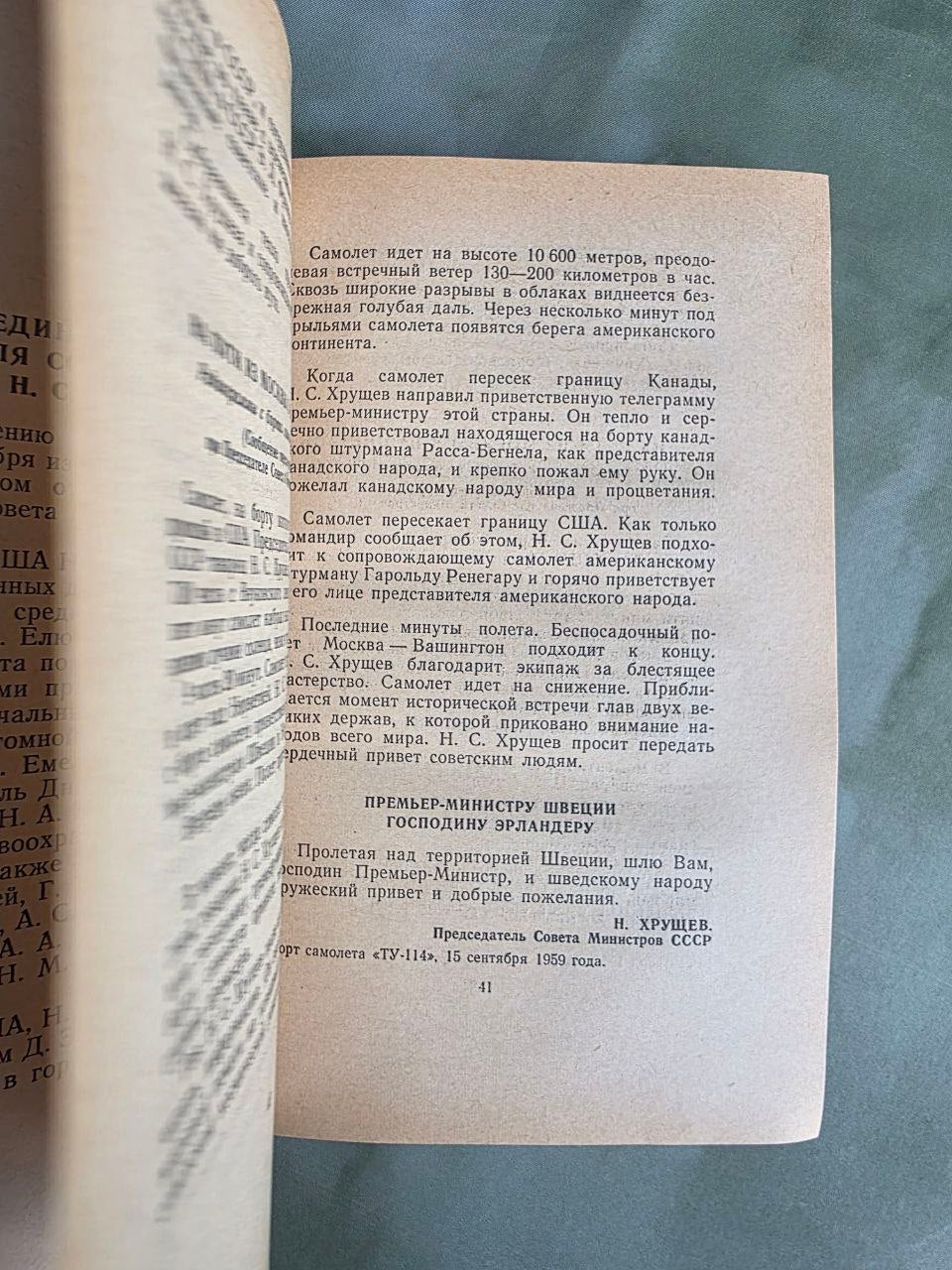 1959 To Live in Peace and Friendship! | Khrushchev's Historic Visit to the USA | Rare Soviet Cold War Book