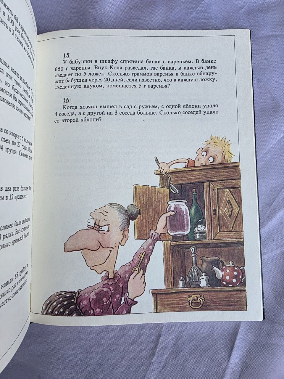 1993 Grigory Oster Zadachnik | Rare First Edition Russian Children's Math Humor Book