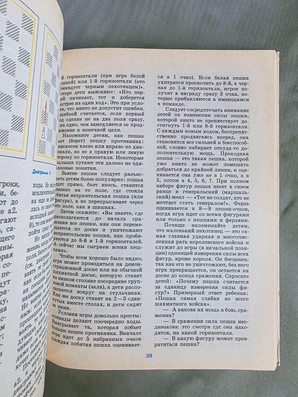 Vintage Soviet Children's Chess Book | Kids Play Chess by V.G. Grishin