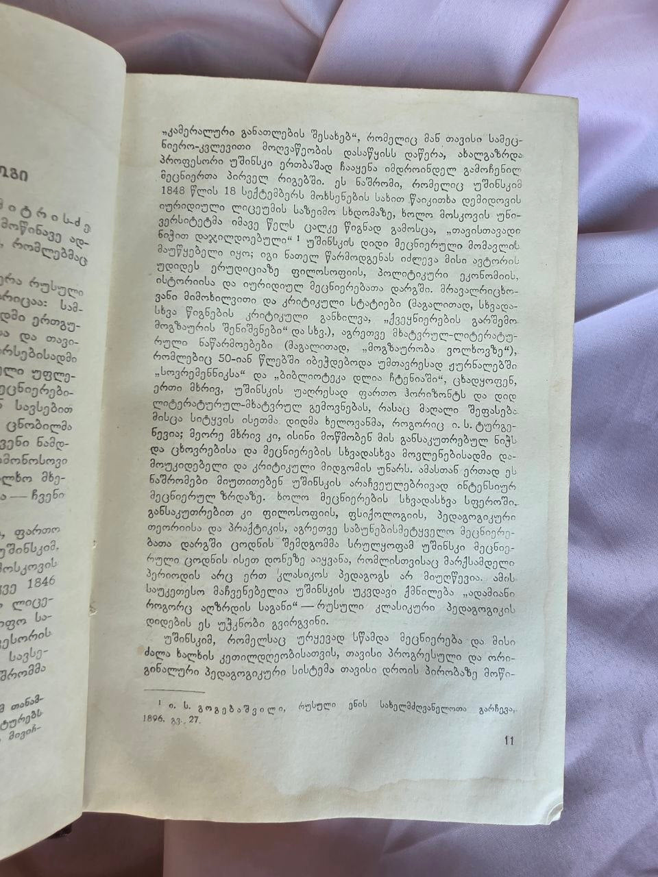 The Pedagogical Teachings of K.D. Ushinsky – Rare 1955 Soviet Georgian Academic Monograph