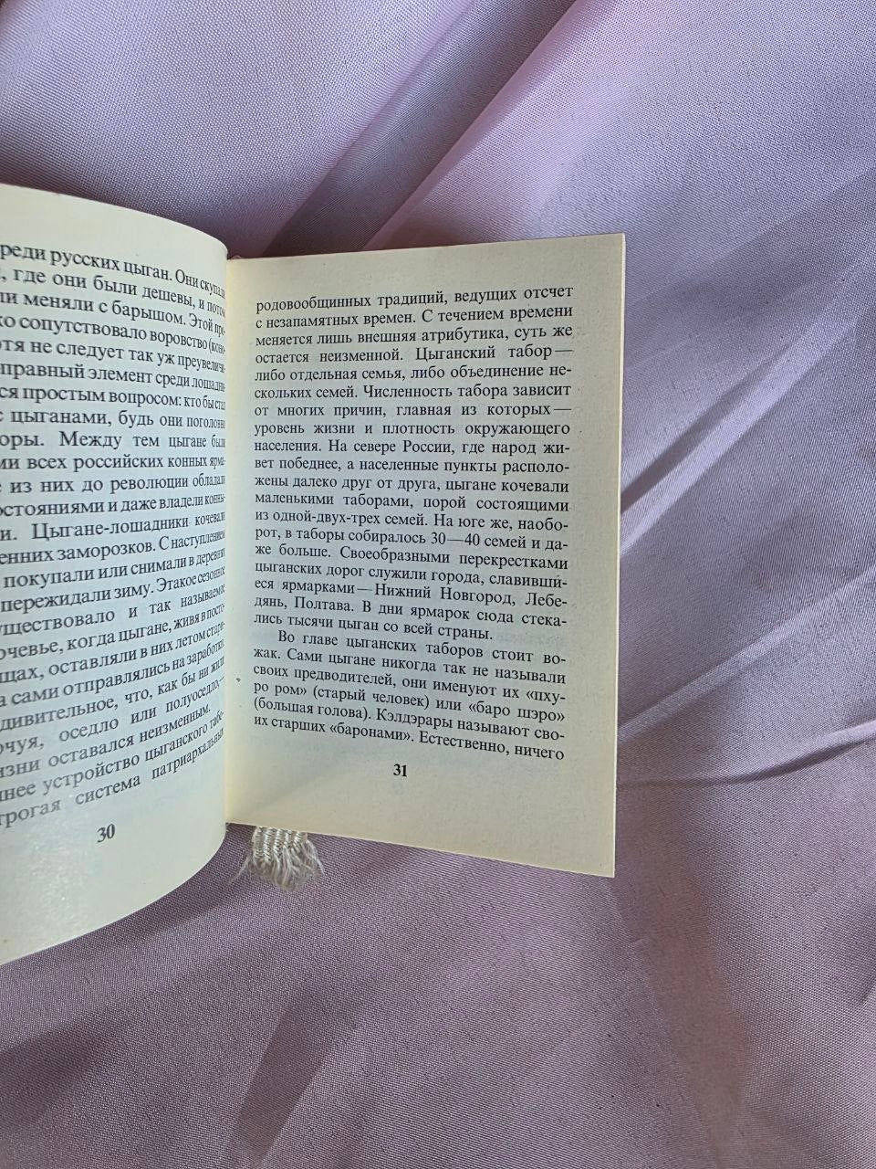 Fairy Tales of the Gypsies of Russia (1991) – Vintage Romani Folklore Collection