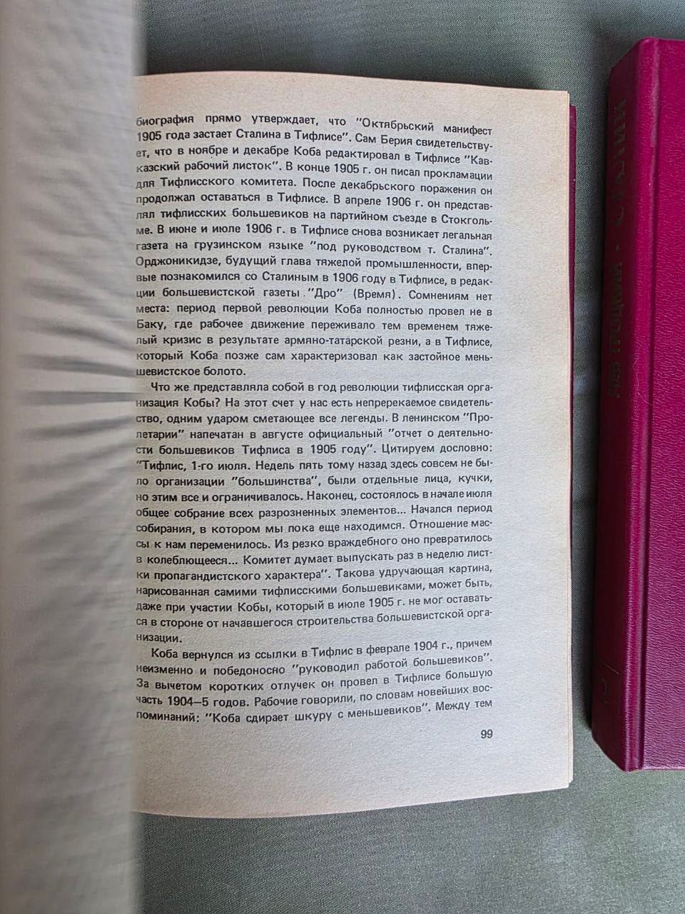 Stalin (1990) – Complete 2-Volume First Soviet Edition by Lev Trotsky
