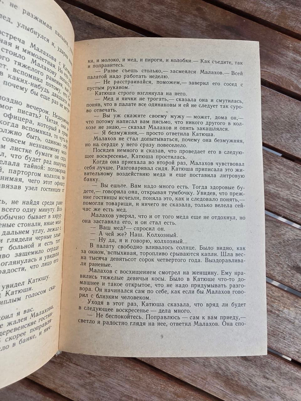 Vintage 1987 Soviet Book: Parental Home (Novellas & Stories) – Sergey Voronin | Tsar to Soviet Books