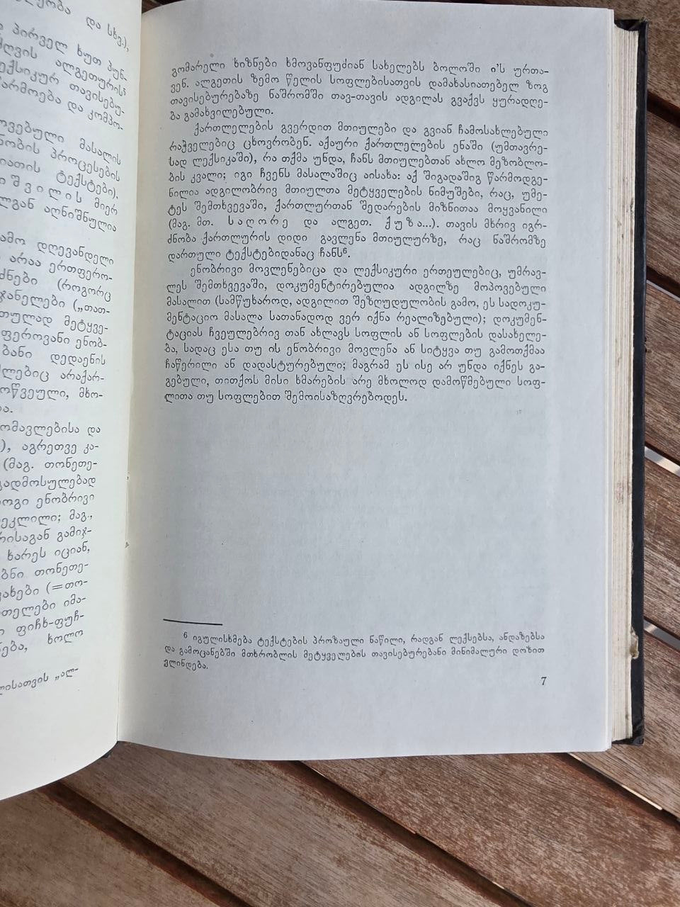 Rare 1978 Soviet Georgian Book: Algeti Valley Dialect – Tamar Salaridze | Tsar to Soviet Books