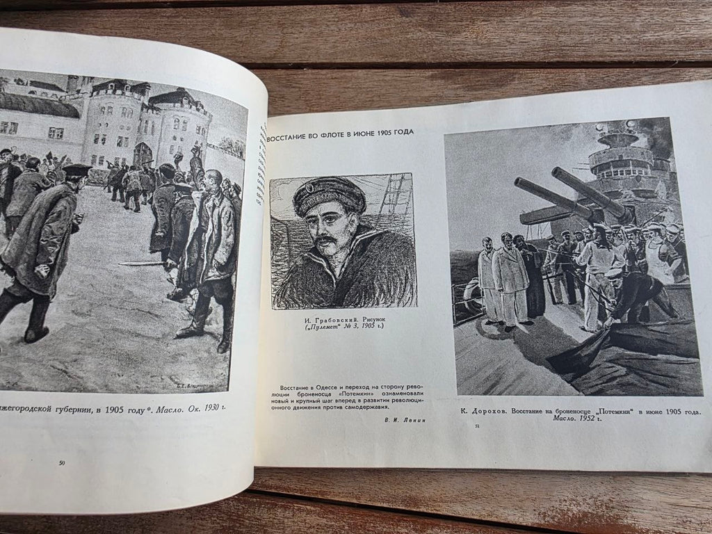 Rare 1955 Soviet Book: 1905 Revolution in Art (Izogiz Moscow) | Tsar to Soviet Books