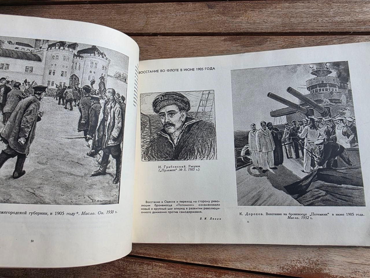 Rare 1955 Soviet Book: 1905 Revolution in Art (Izogiz Moscow) | Tsar to Soviet Books