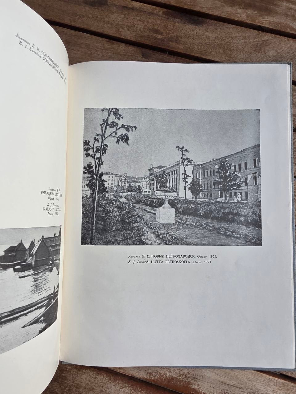Rare 1957 Soviet Book: Fine Arts of Karelia (Bilingual Russian/Finnish) | Tsar to Soviet Books