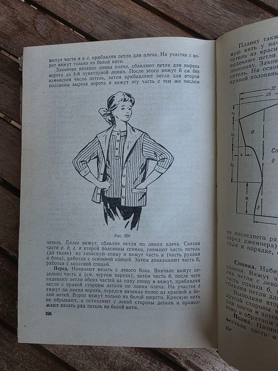 Vintage 1961 Soviet Book: Hand Knitting of Children's Wear – Maksimova | Tsar to Soviet Books