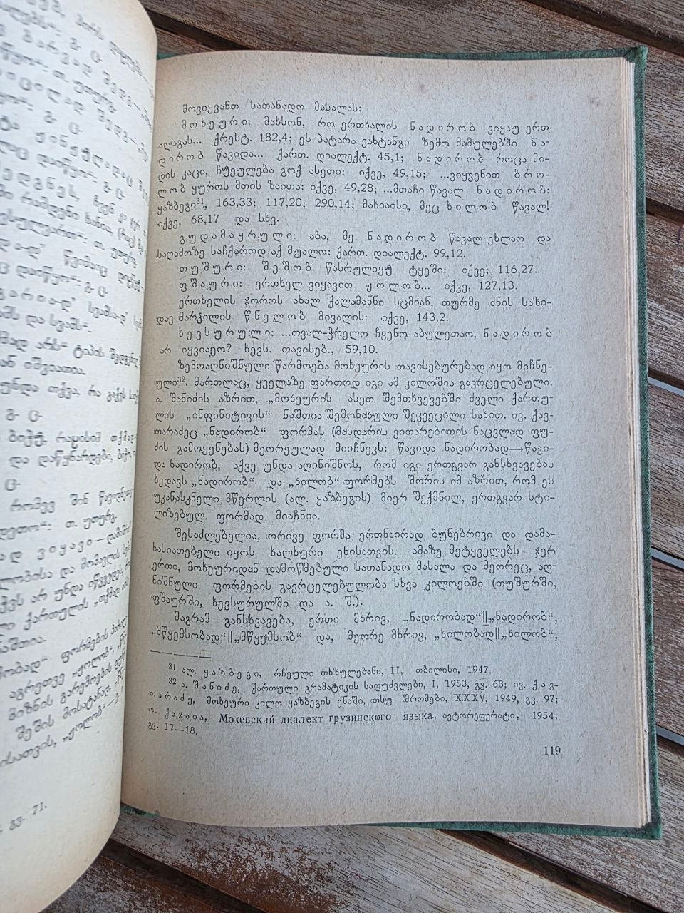 Linguistic book