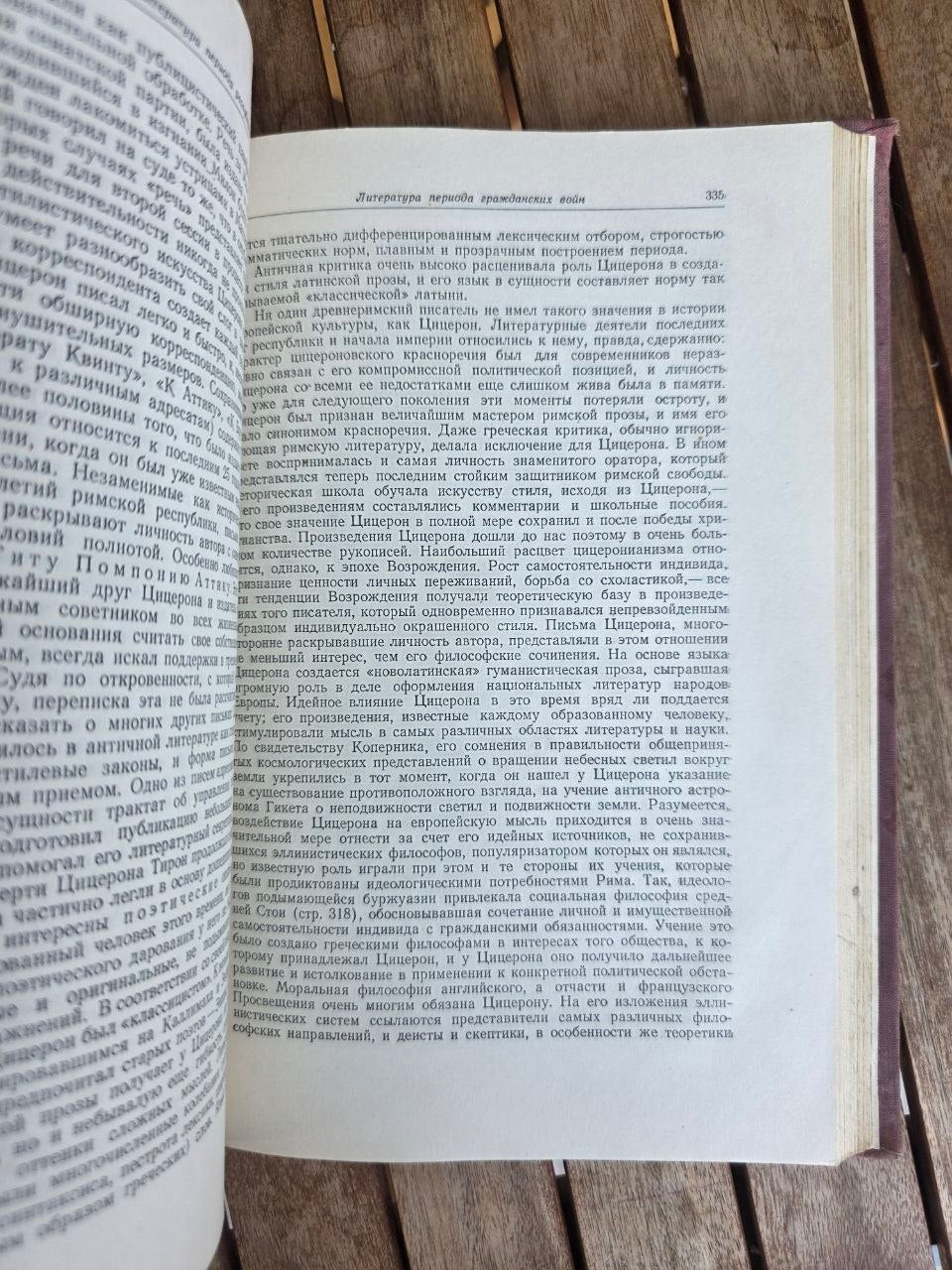 Vintage 1957 Soviet Book: History of Ancient Literature – Prof. I. M. Tronsky | Tsar to Soviet Books