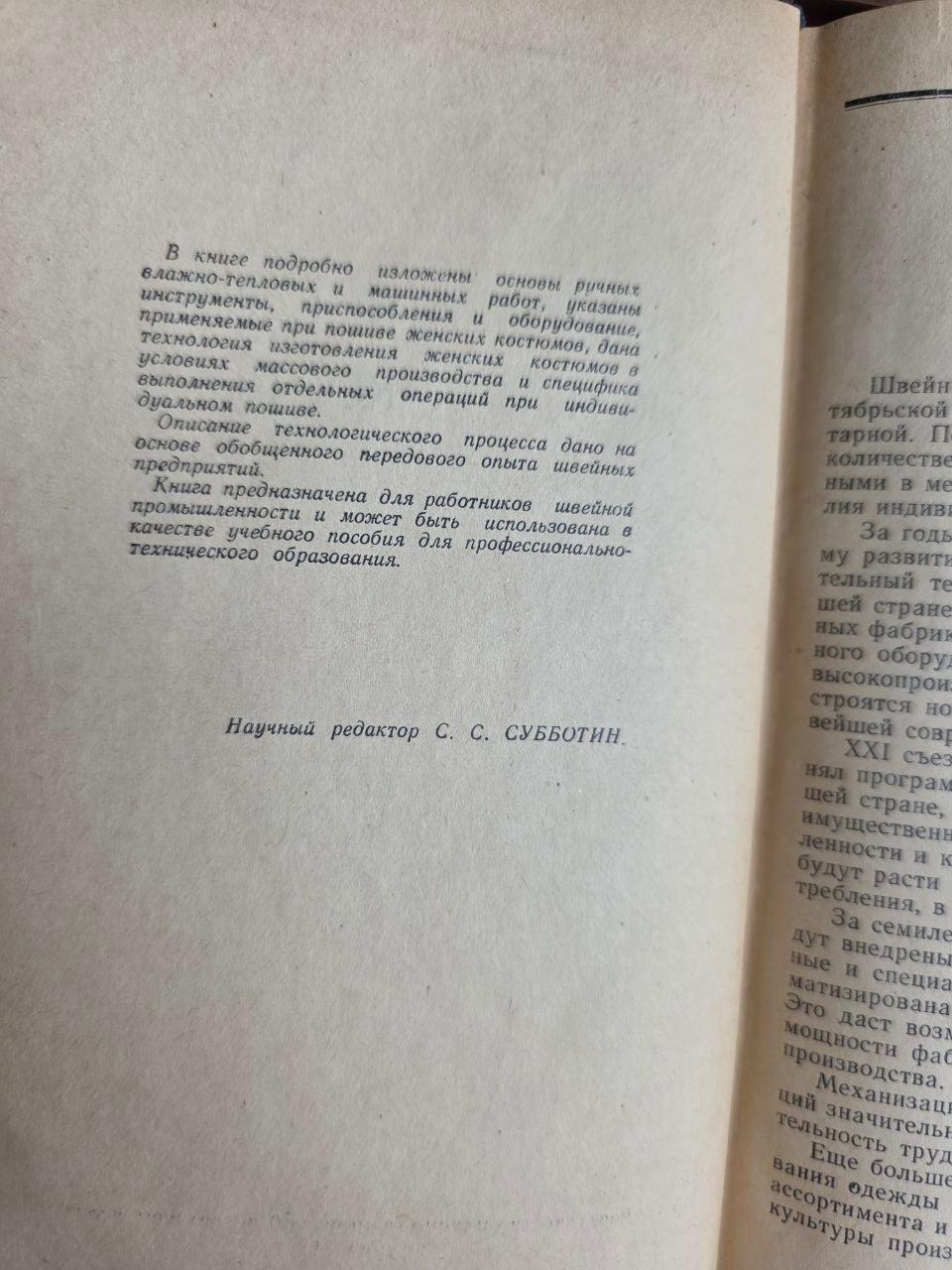 Vintage 1960 Soviet Book: Technology of Sewing Women's Suits – Grishina | Tsar to Soviet Books