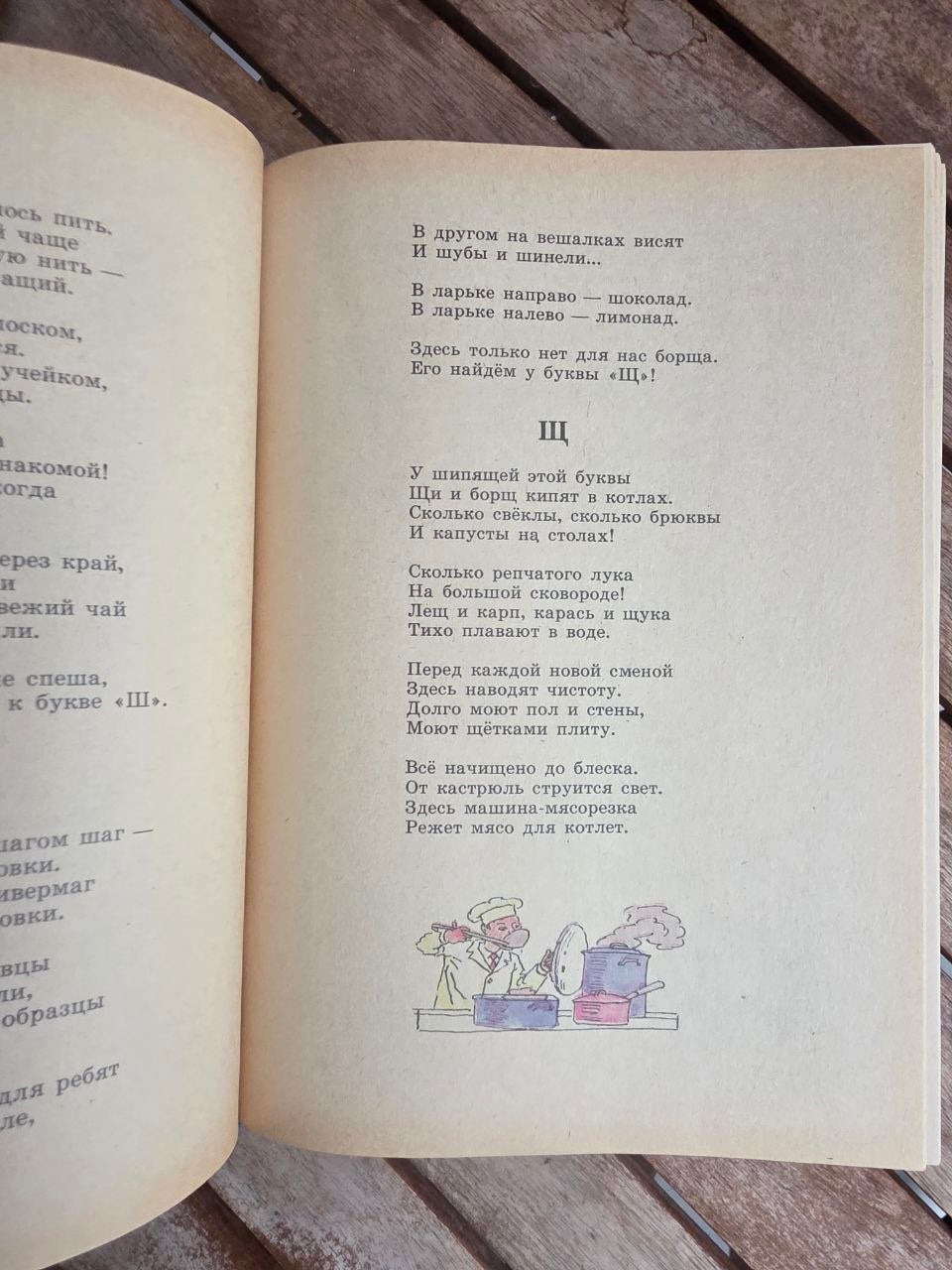 Vintage 1988 Soviet Book: About Everything in the World – Samuil Marshak | Tsar to Soviet Books