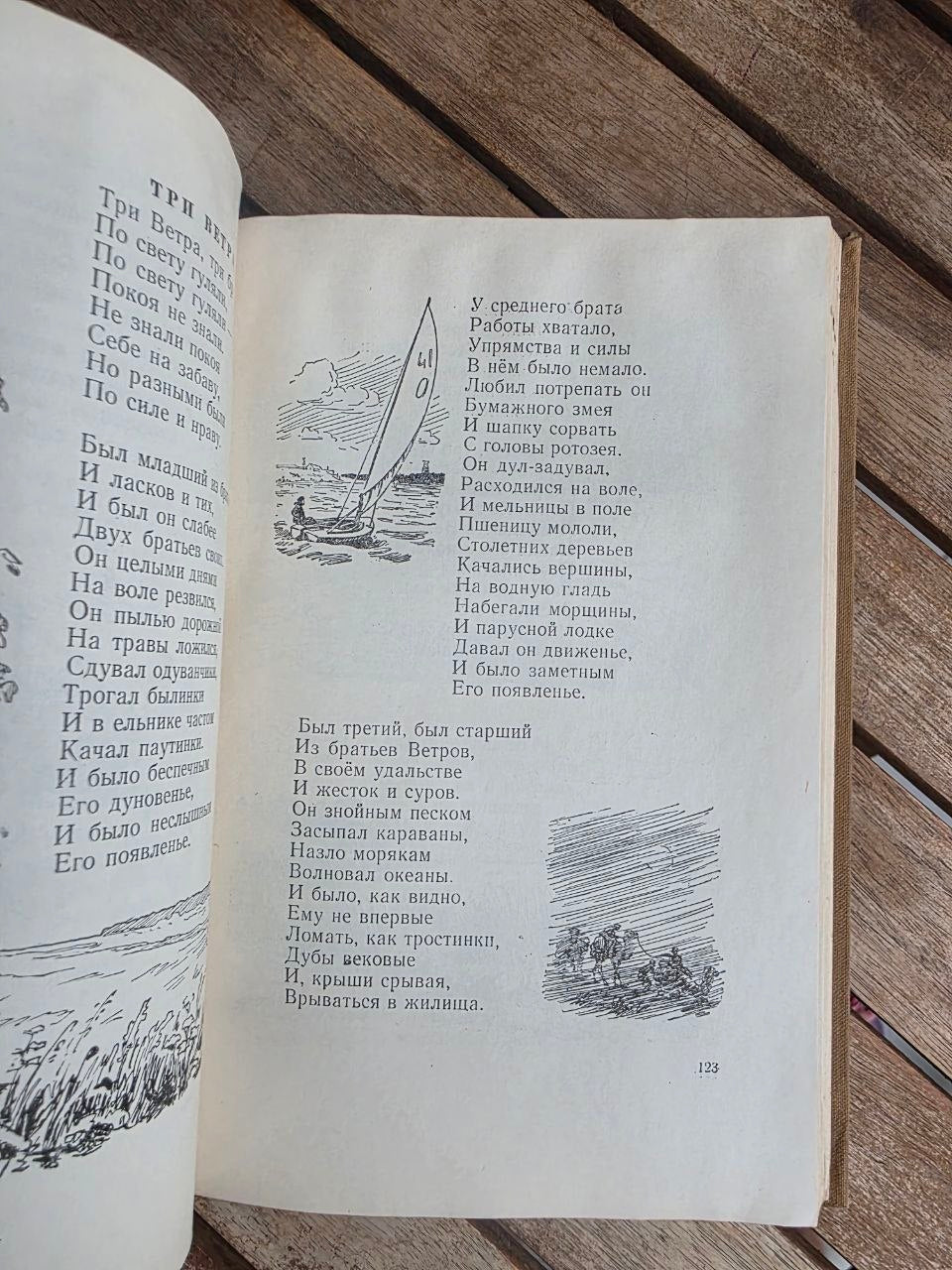 Rare 1953 Soviet Book: Poems and Fairy Tales – Sergei Mikhalkov | Tsar to Soviet Books