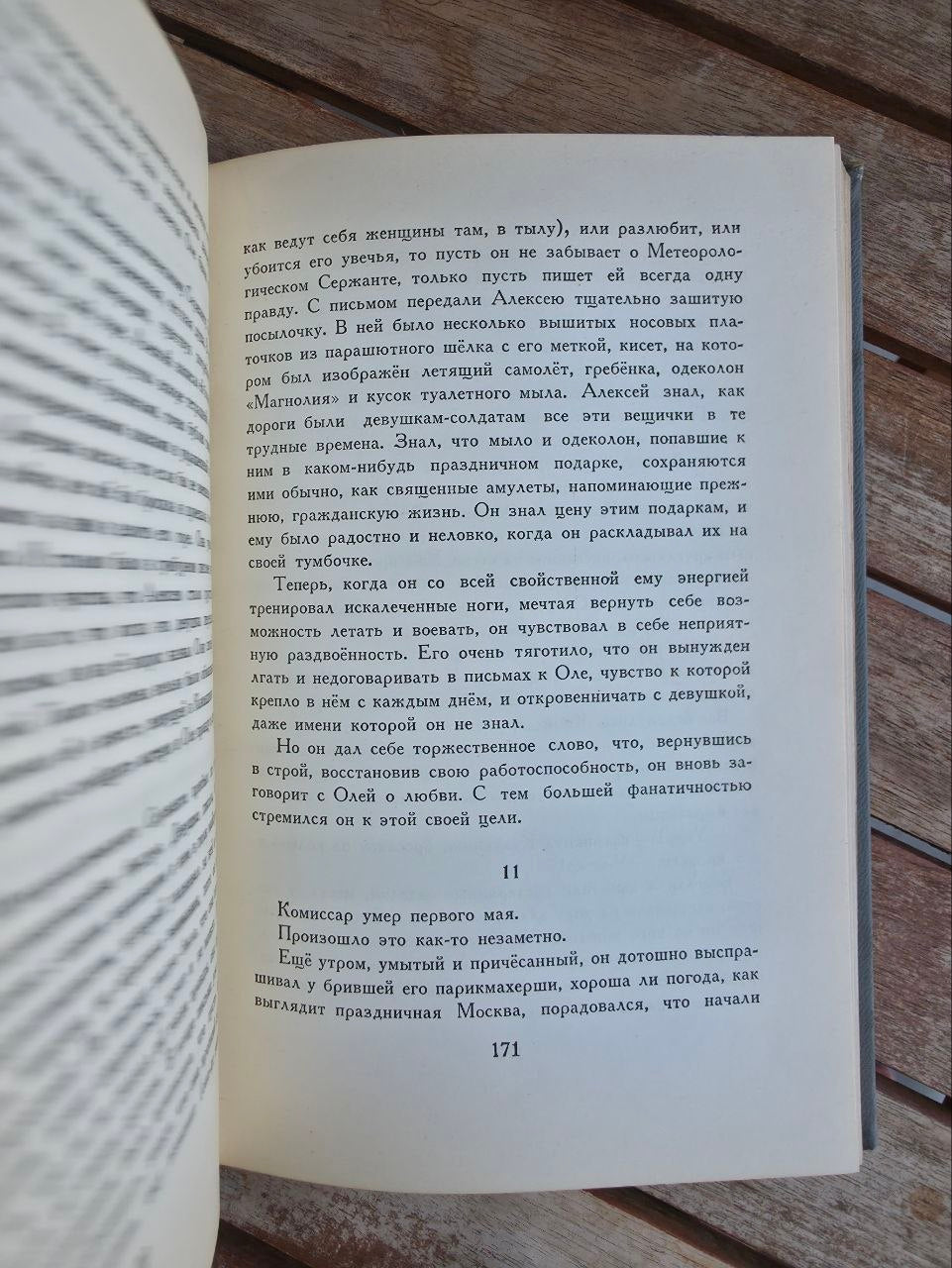 Seltenes sowjetisches Buch von 1948: Die Geschichte eines echten Menschen – Boris Polewoi | Zaren- bis Sowjetbücher