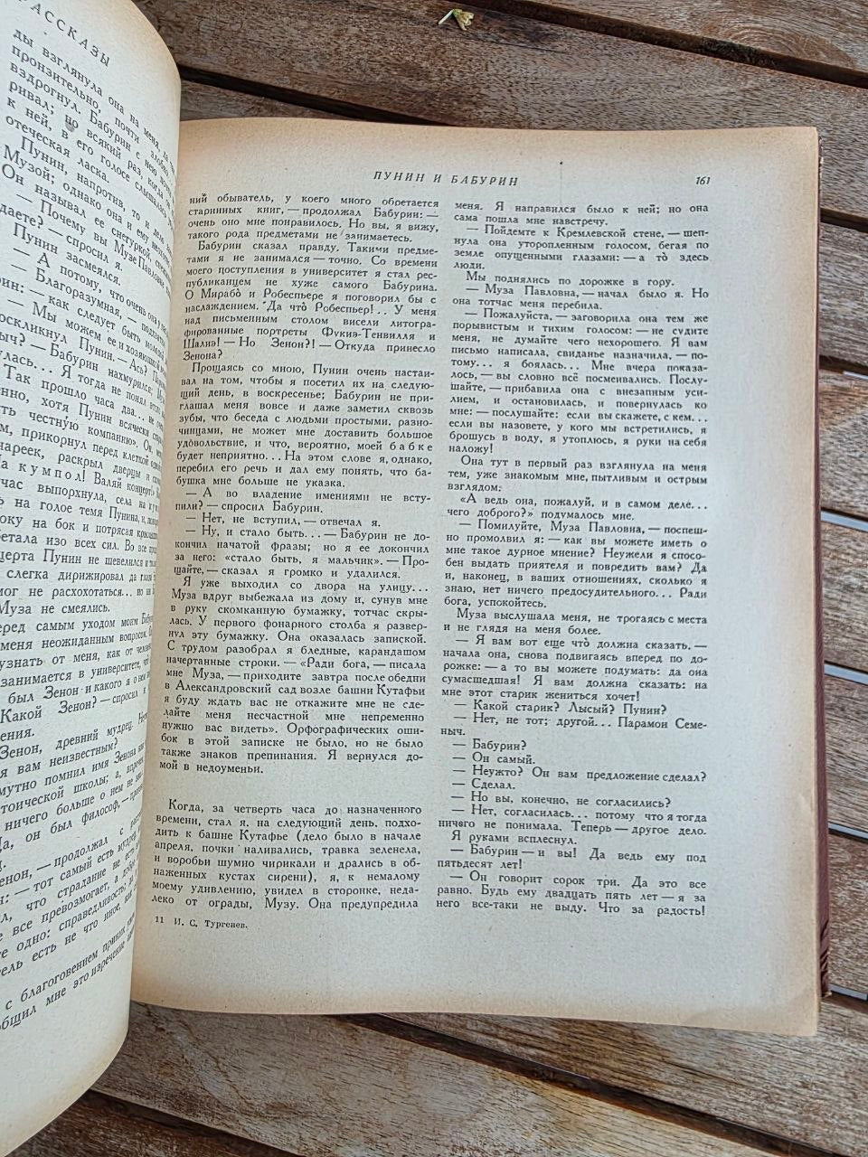Jahrgang 1947 Sowjetisches Buch: Iwan Turgenew Ausgewählte Werke | Zaristische bis Sowjetische Bücher