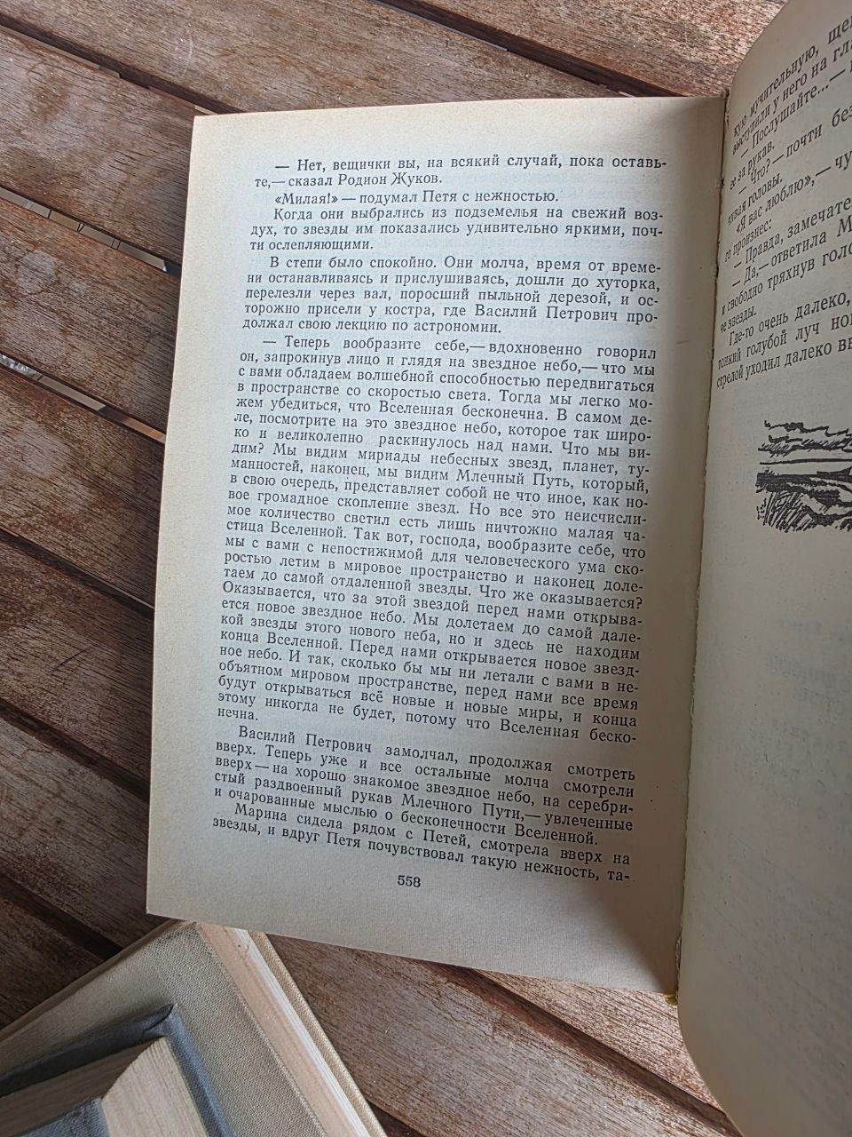 Vintage 1989 Soviet Book: A White Sail Gleams – Valentin Kataev | Tsar to Soviet Books