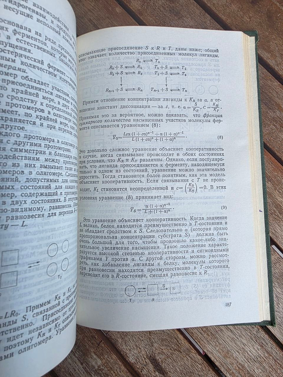 D. W. Moss & P. J. Butterworth — Enzymology and Medicine, 1978