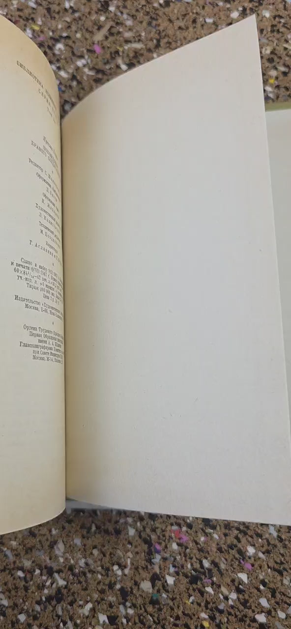 The Fates of the Good Soldier Švejk — Vintage Soviet Russian Edition