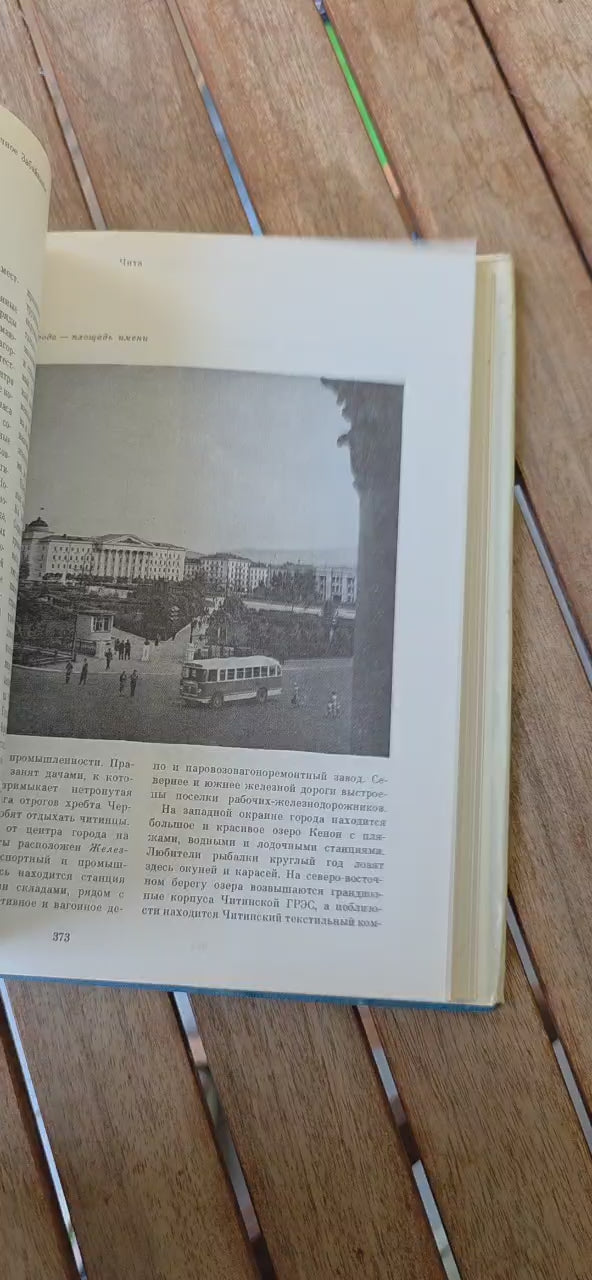 Soviet Union. Eastern Siberia I Восточная Сибирь I USSR Book