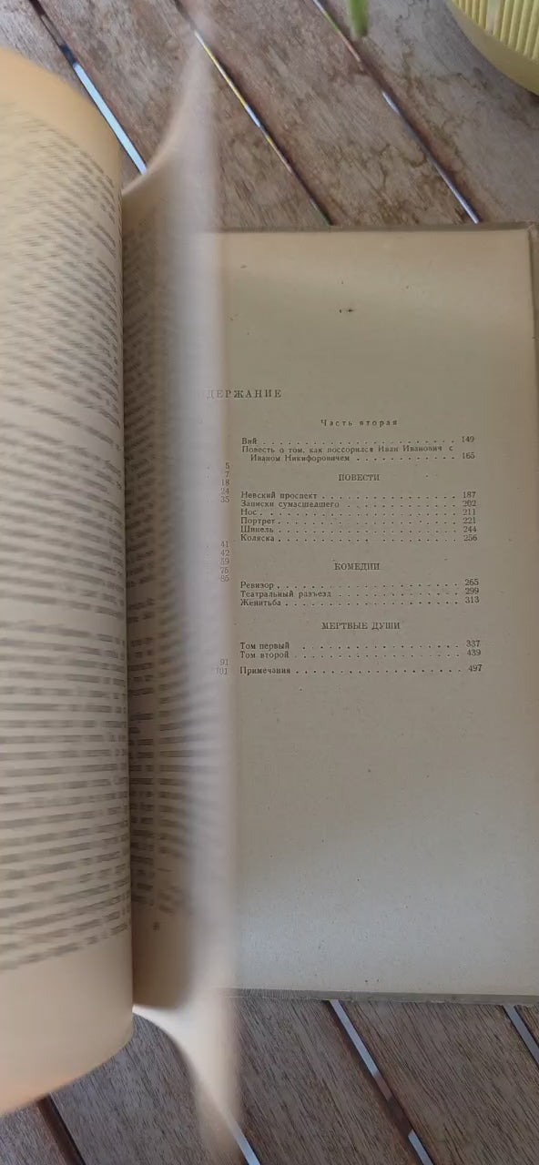 Vintage Soviet Edition – Nikolai Gogol “Selected Works” – 1948 – Russian сlassic