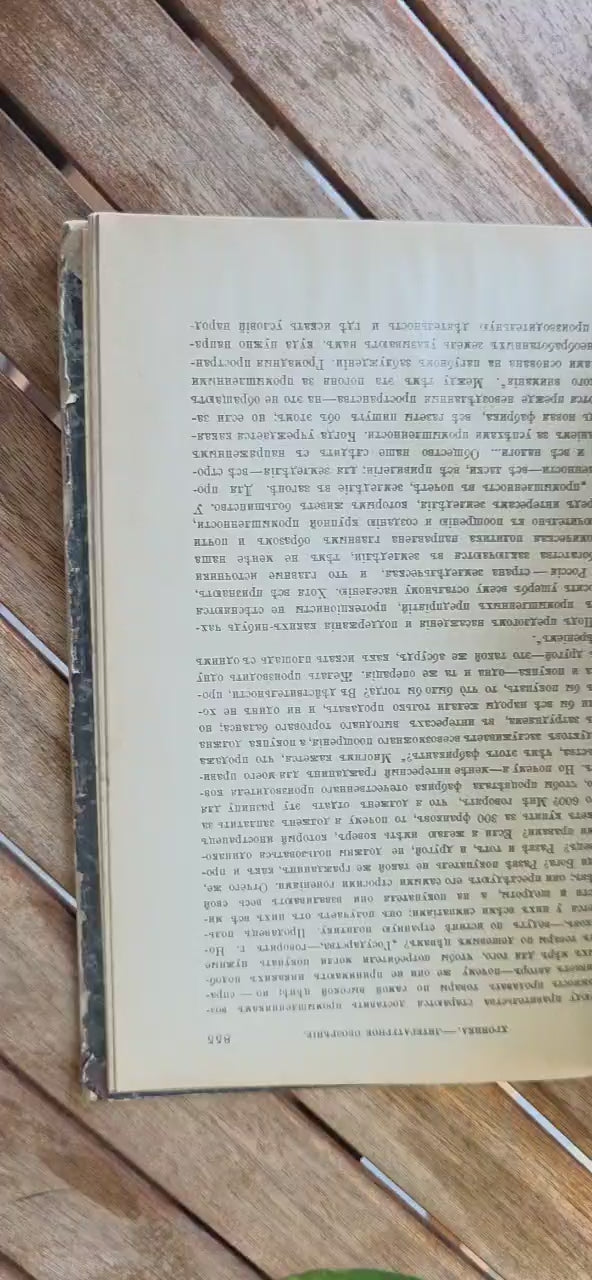 Rare Antique Russian Journal – Pre-Revolutionary Edition "Вестник Европы" 1890