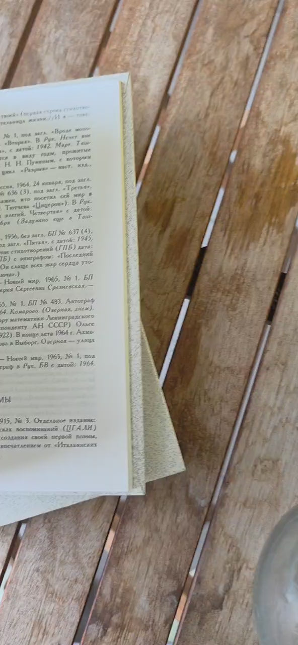 Anna Akhmatova – Complete Works Vol. 1 & 2 (1986, Russian) – Hardcover Set