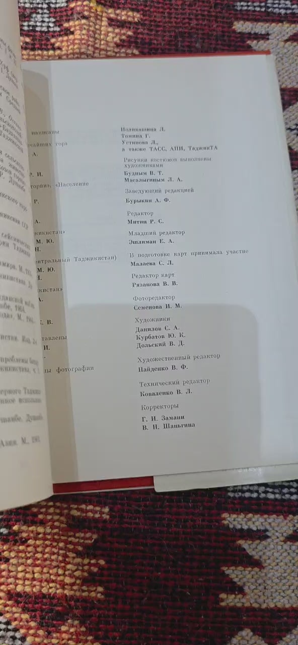 СОВЕТСКИЙ СОЮЗ: Таджикистан SOVIET UNION: Tajikistan — Rare Illustrated Book