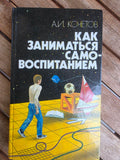 soviet book