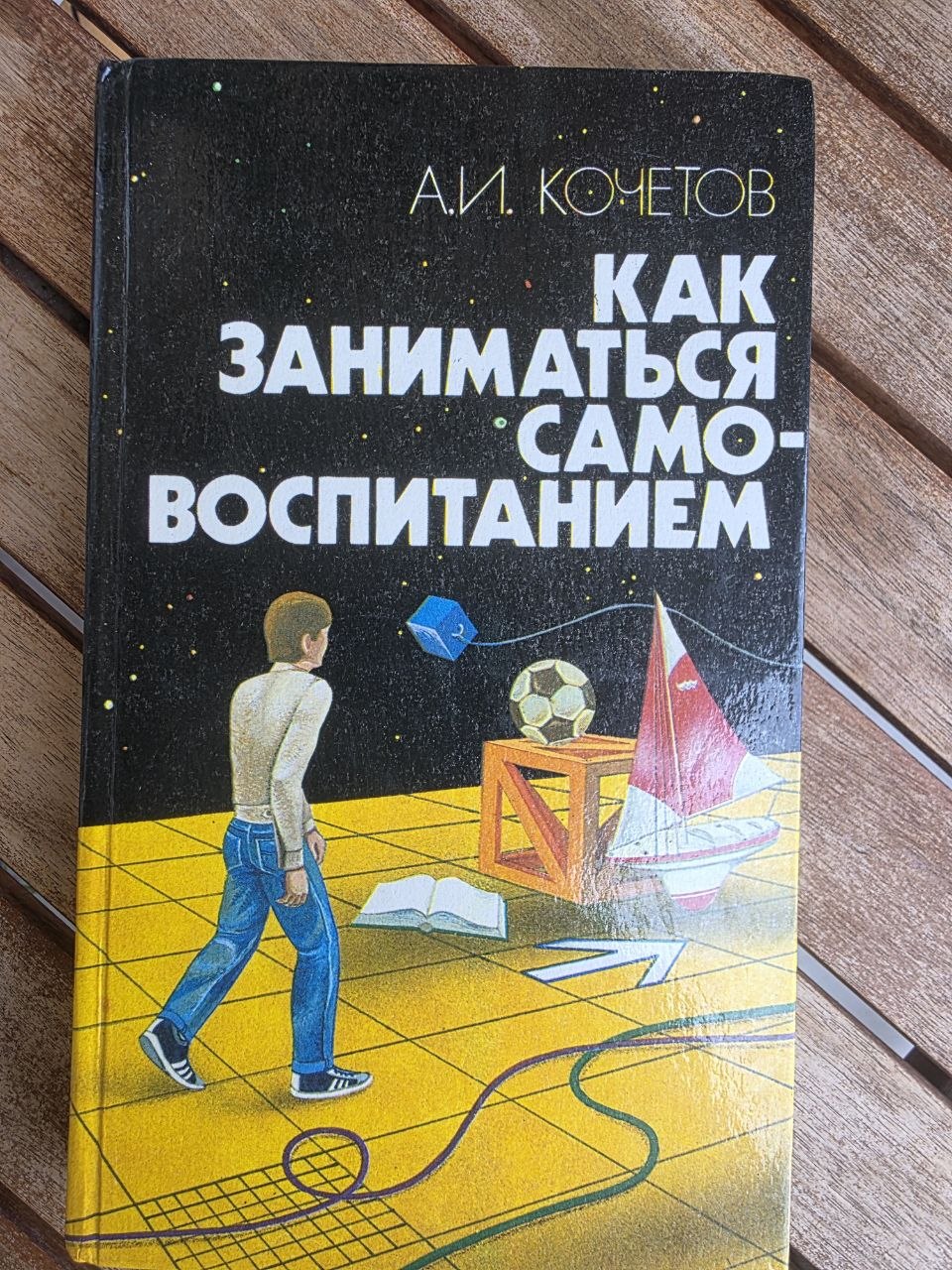 soviet book